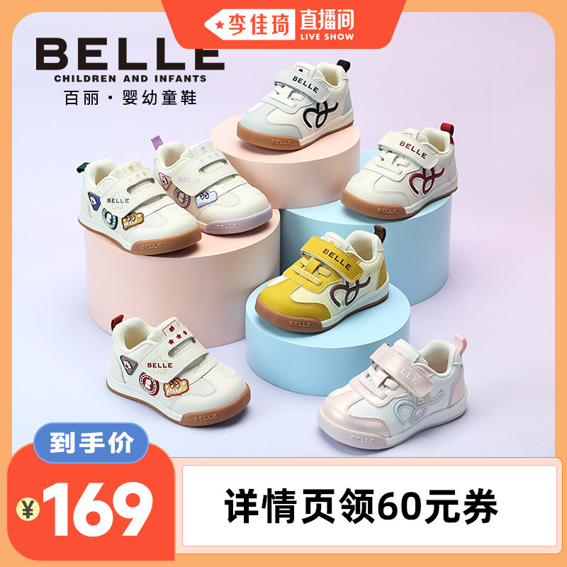 【李佳琦直播间】百丽男女童学步鞋宝宝鞋魔术贴软底休闲运动鞋