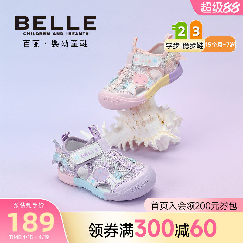 百丽童鞋26夏季新款女童学步鞋女宝美人鱼包头学步凉鞋宝宝休闲鞋