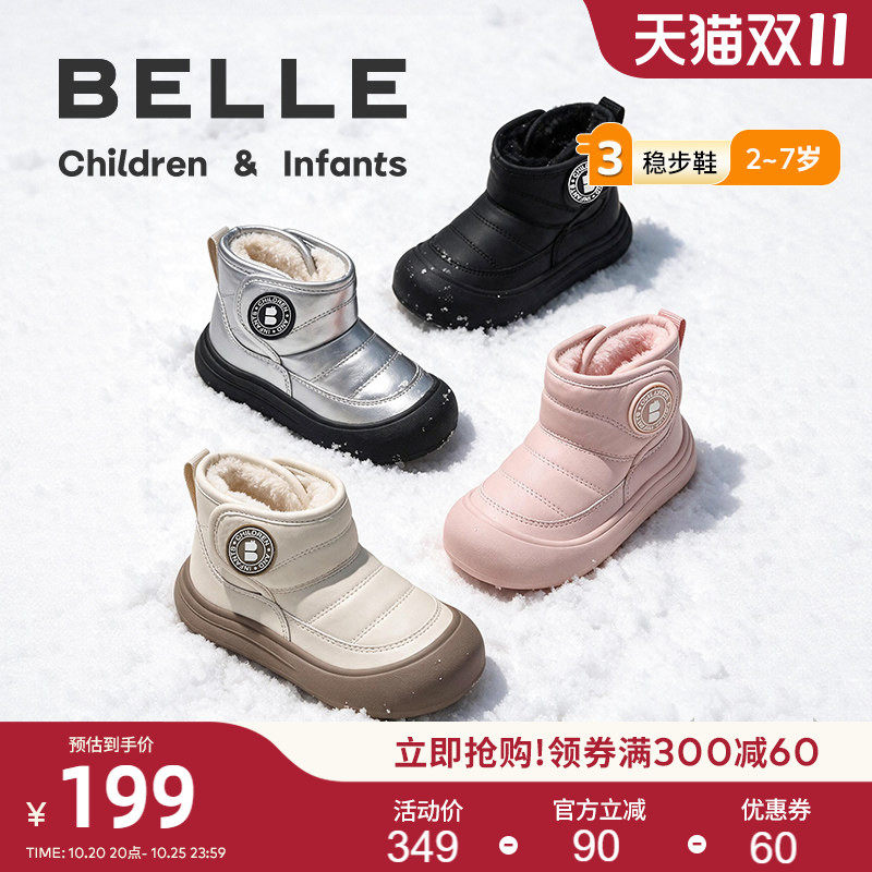 百丽童鞋冬季新款儿童雪地靴男童防泼水短靴加绒加厚保暖女童棉靴