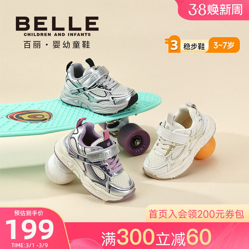 百丽童鞋26春季新品男童酷炫老爹鞋女童网面透气休闲鞋儿童运动鞋