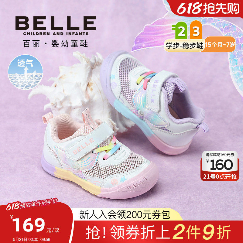 【美人鱼】百丽童鞋宝宝鞋2026春季新品学步鞋公主鞋女孩运动鞋