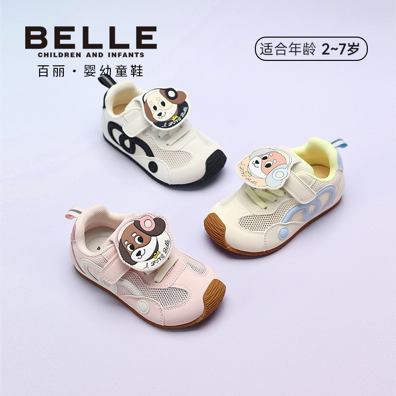 百丽童鞋26春季新品男童萌趣小狗运动鞋女童单网透气休闲鞋儿童鞋,童鞋/婴儿鞋/亲子鞋,运动鞋,淘宝优惠券,粉丝福利购,淘宝优惠卷
