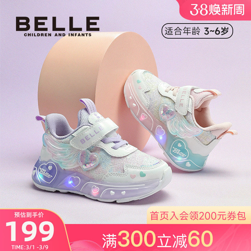百丽童鞋女童公主鞋2026春夏新款儿童运动鞋闪灯鞋女宝发光休闲鞋