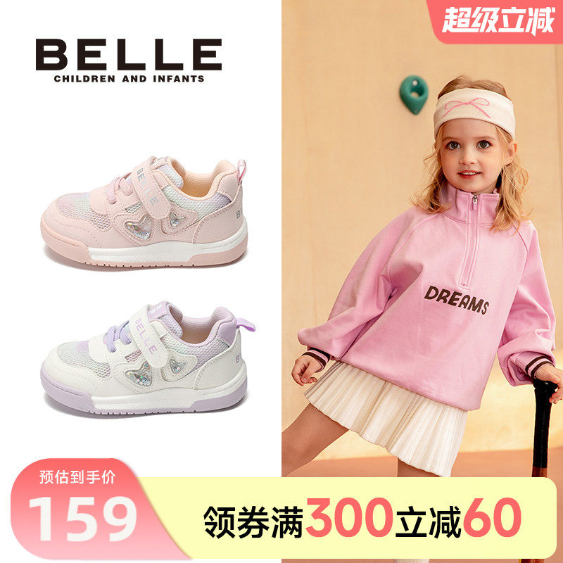 百丽童鞋女童运动鞋2026新款儿童鞋子网面透气休闲板鞋小童稳步鞋