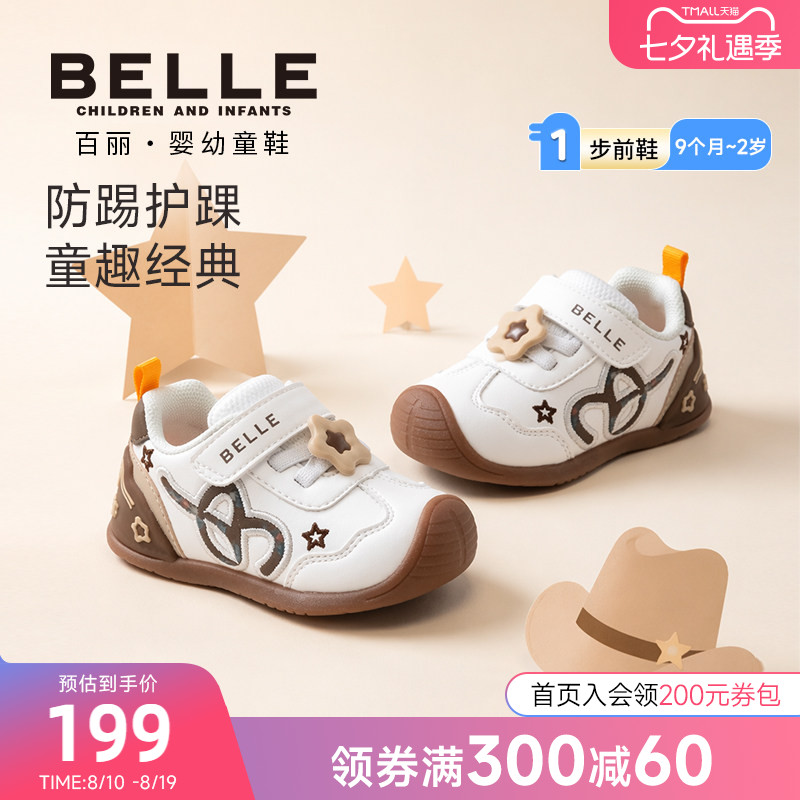 百丽童鞋秋季新款男女童步前鞋宝宝鞋包头防踢护踝软底轻便婴儿鞋