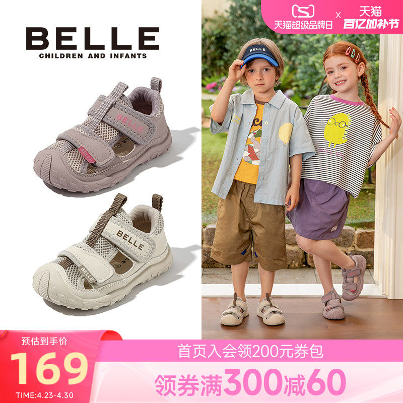 百丽童鞋男女童运动凉鞋2-7岁幼儿园包头凉鞋儿童防踢软底宝宝鞋