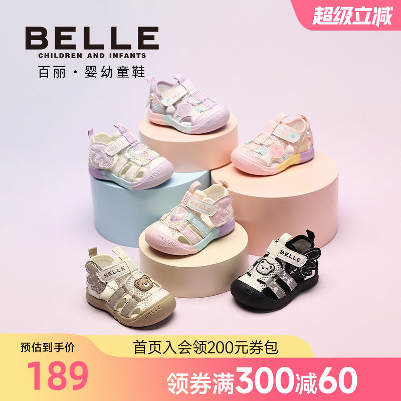 百丽童鞋26夏季新款男女童学步鞋宝宝凉鞋软底轻便包头防撞休闲鞋