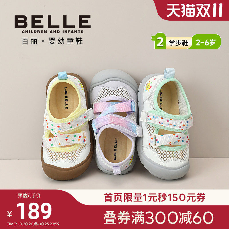 百丽童鞋26春季新品女童儿童运动鞋包头防撞休闲鞋网面透气宝宝鞋
