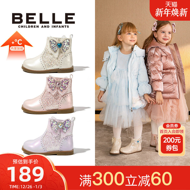 繁星丨百丽童鞋女童公主靴儿童短靴秋冬加绒女宝小皮靴子女孩雪靴