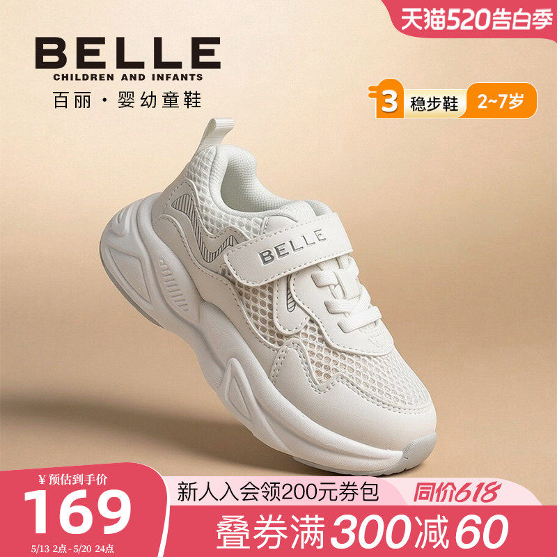 百丽童鞋26夏季新款男童小白鞋轻便网面透气运动鞋女童校园跑步鞋