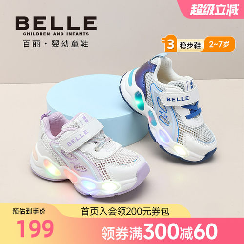 百丽童鞋2026夏季新款男女童运动鞋校园网面透气闪灯鞋休闲网面鞋