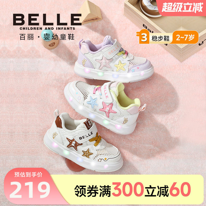 百丽童鞋26春季新品男女童板鞋可爱海星闪灯鞋网面透气休闲宝宝鞋
