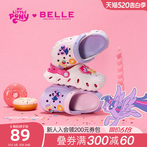 小马宝莉联名卡通可爱洞洞鞋