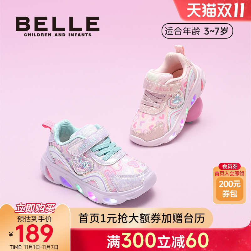 百丽儿童运动鞋2025秋季新女童闪灯鞋女孩跑步鞋爱心公主鞋2-6岁