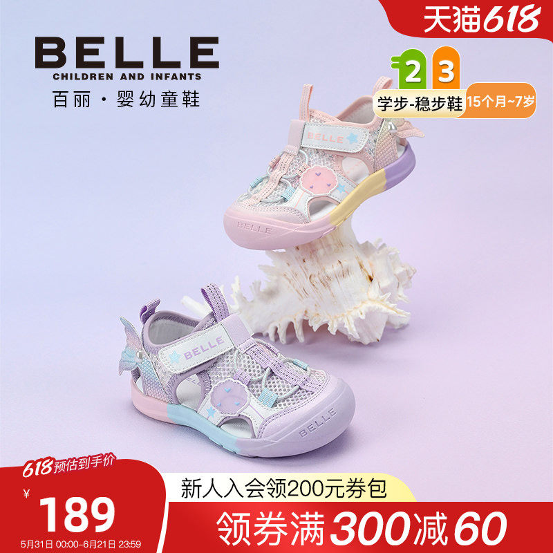 百丽童鞋26夏季新款女童学步鞋女宝美人鱼包头学步凉鞋宝宝休闲鞋
