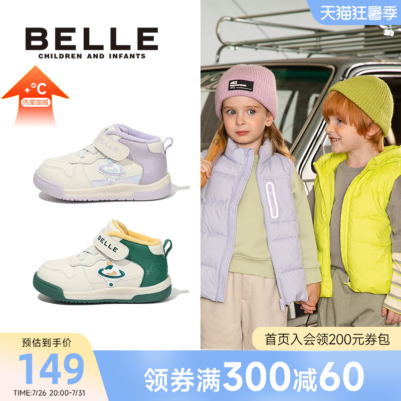 百丽童鞋女童高帮加绒运动鞋男童秋冬休闲板鞋幼儿园小童冬款鞋子