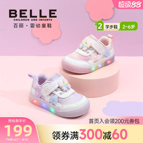 流光蝶梦|百丽童鞋26春季新学步鞋女宝蝴蝶闪灯鞋儿童板鞋宝宝鞋