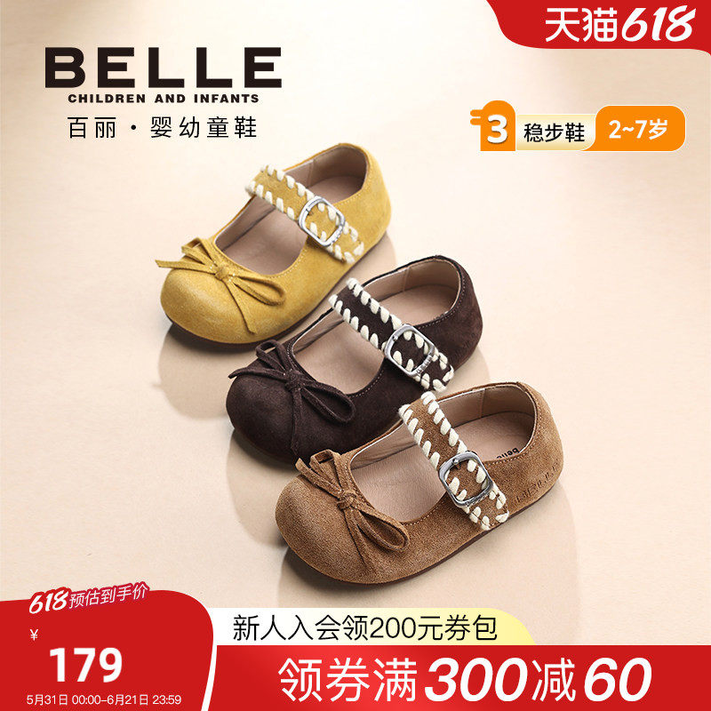 百丽童鞋2026春季新款儿童皮鞋女童公主鞋优雅简约宝宝勃肯鞋单鞋