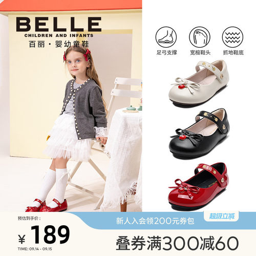 百丽童鞋女童公主鞋软底皮鞋