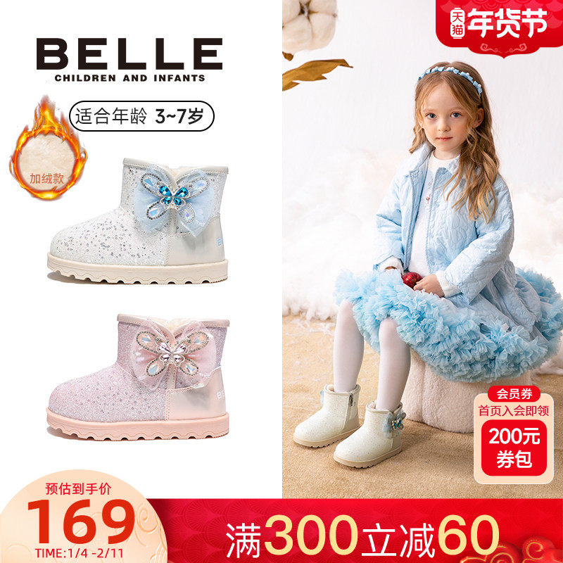 百丽童鞋25冬新款女童小蝴蝶公主雪地靴加绒保棉靴暖女孩儿童短靴,童鞋/婴儿鞋/亲子鞋,雪地靴,淘宝优惠券,粉丝福利购,淘宝优惠卷