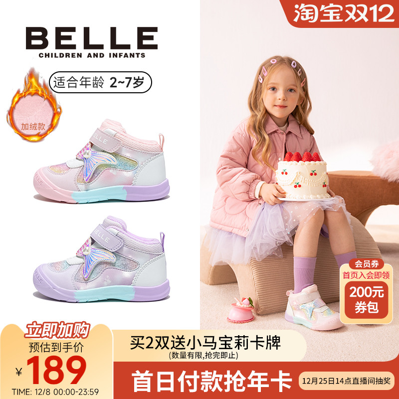 百丽童鞋2025冬新品女童幻彩美人鱼公主运动鞋二棉保暖休闲户外鞋