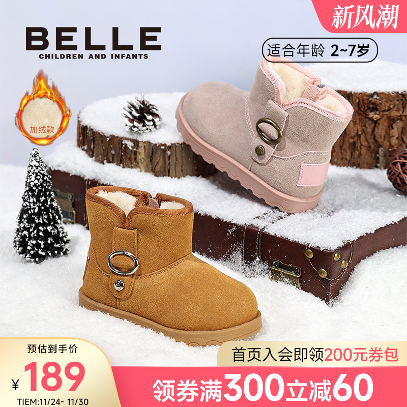 百丽童鞋2025年冬新男女童经典复古雪地靴加绒保暖儿童棉靴短靴
