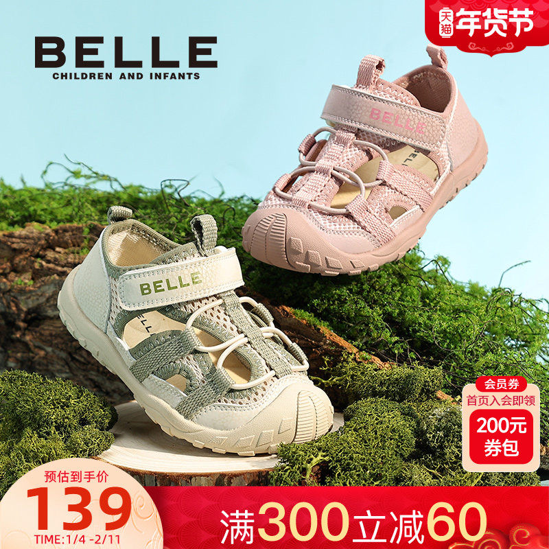 百丽童鞋男女童沙滩凉鞋2025新款夏季儿童运动凉鞋包头小童溯溪鞋