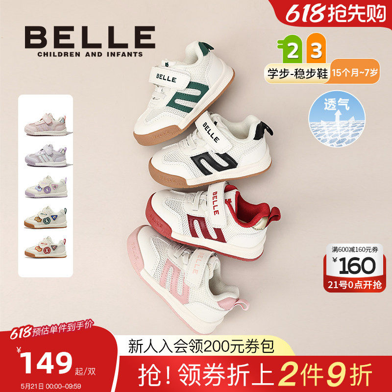 百丽童鞋2026春夏新品学步鞋男女宝宝鞋网面软底儿童运动鞋休闲鞋