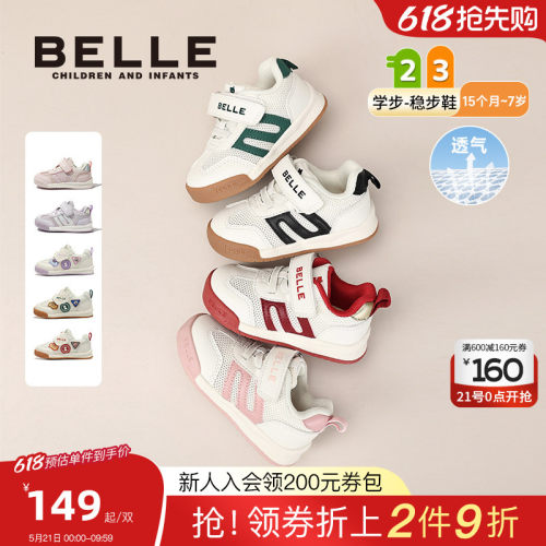 百丽童鞋2026春夏新品学步鞋男女宝宝鞋网面软底儿童运动鞋休闲鞋