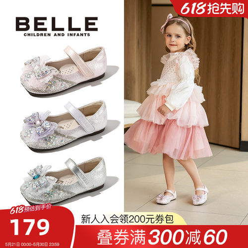 百丽童鞋2026春夏新款女童水晶公主小皮鞋爱莎闪钻蝴蝶结女孩单鞋