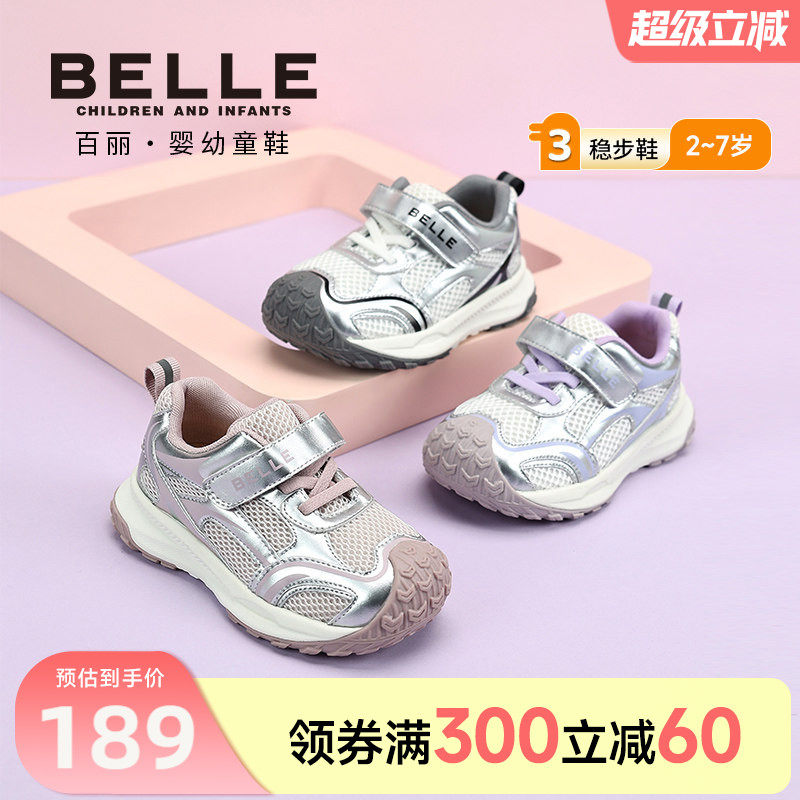 百丽童鞋2026春季新款男童运动鞋网面透气休闲鞋女童魔术贴跑步鞋