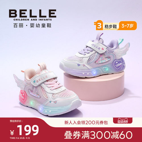 百丽童鞋2026夏季新品女童运动鞋爱心翅膀闪灯鞋单网透气休闲鞋