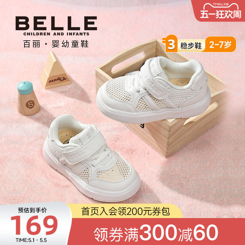 百丽童鞋26夏季新款男童百搭入园小白鞋网面透气女宝宝鞋儿童板鞋