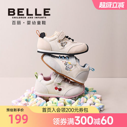 百丽童鞋2026春季新品男童萌趣幼小稳步鞋女宝宝鞋软底舒适休闲鞋