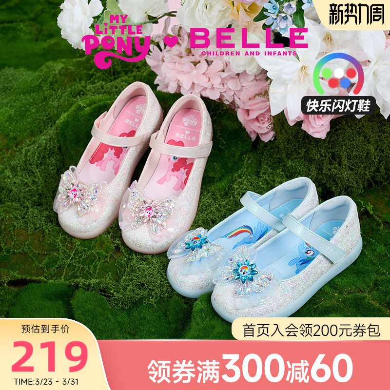 百丽童鞋小马宝莉联名26春夏新女童星光蝴蝶结公主水晶鞋闪灯单鞋