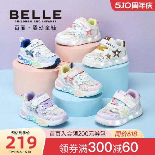 百丽童鞋26春季新品男女童萌趣星星儿童运动鞋网面透气宝宝休闲鞋