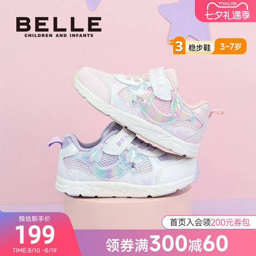 百丽童鞋26春季新品女童幼小稳步鞋网面透气宝宝鞋轻便运动休闲鞋