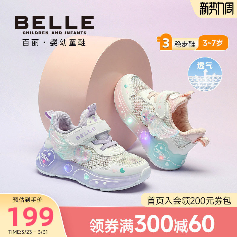 百丽童鞋女童公主鞋2026春夏新款儿童运动鞋闪灯鞋女宝发光休闲鞋