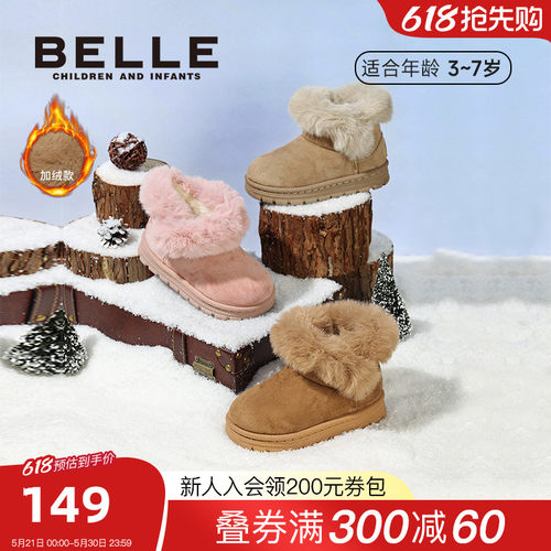 百丽童鞋2025冬新款经典雪地靴男女童宝宝加绒保暖棉靴大棉鞋短靴
