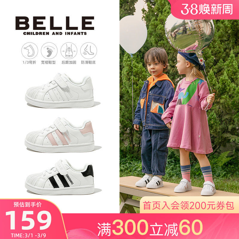 百丽儿童鞋春夏女童板鞋幼童宝宝鞋运动鞋男童贝壳头幼儿园休闲鞋