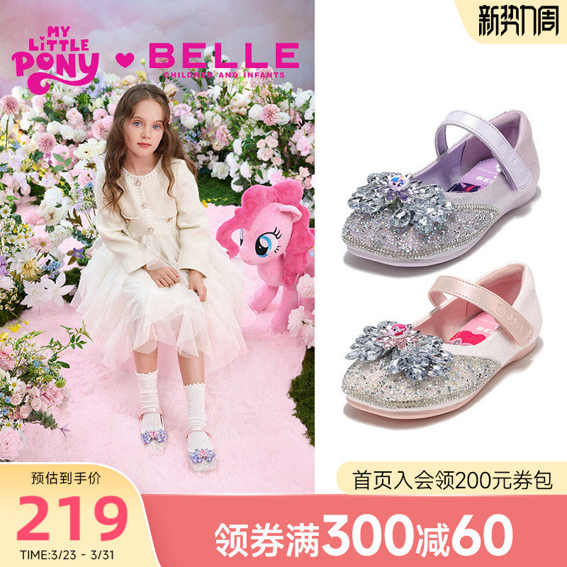 百丽童鞋小马宝莉联名2026春新款女童闪钻蝴蝶结公主鞋水晶小皮鞋