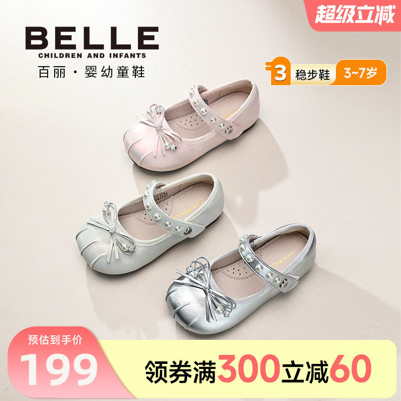 百丽童鞋26春季新品儿童皮鞋蝴蝶结珍珠公主鞋女童软底芭蕾舞单鞋