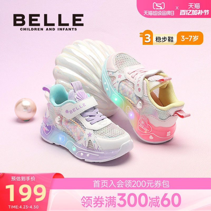 百丽童鞋26春季新品女童闪灯运动鞋校园百搭休闲鞋网面透气跑步鞋