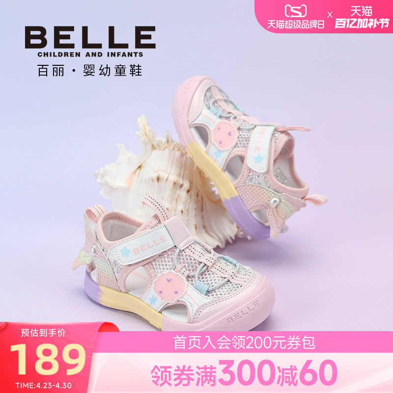 百丽童鞋2026夏季新款女童网面透气美人鱼凉鞋女宝公主包头凉鞋
