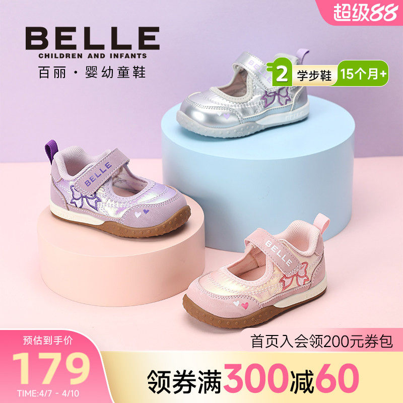 百丽童鞋26春新款女童学步鞋刺绣蝴蝶结休闲鞋女宝防撞包头玛丽珍