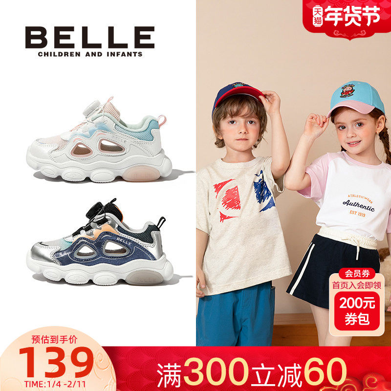 百丽童鞋网面夏季运动鞋2025新款宝宝运动凉鞋幼童鞋子儿童老爹鞋,童鞋/婴儿鞋/亲子鞋,幼小稳步鞋,淘宝优惠券,粉丝福利购,淘宝优惠卷
