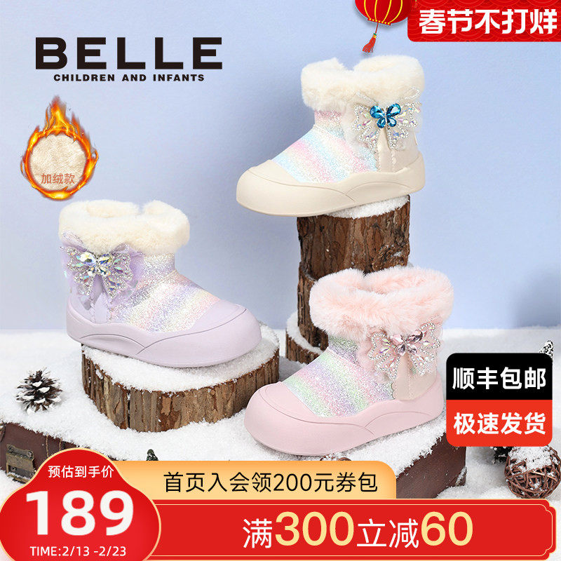 百丽童鞋2025冬季新品女宝雪地靴女童闪钻公主靴加绒保暖女孩棉靴