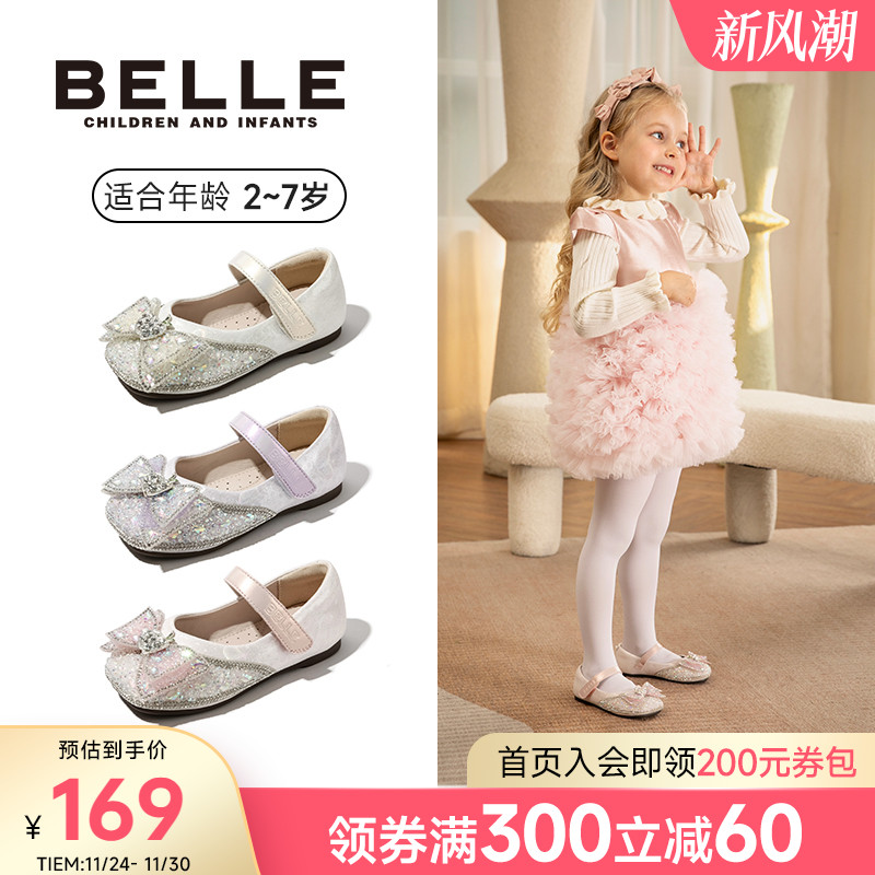 百丽童鞋2025秋季新品女童闪钻皮鞋时尚女孩爱莎公主鞋软底水晶鞋