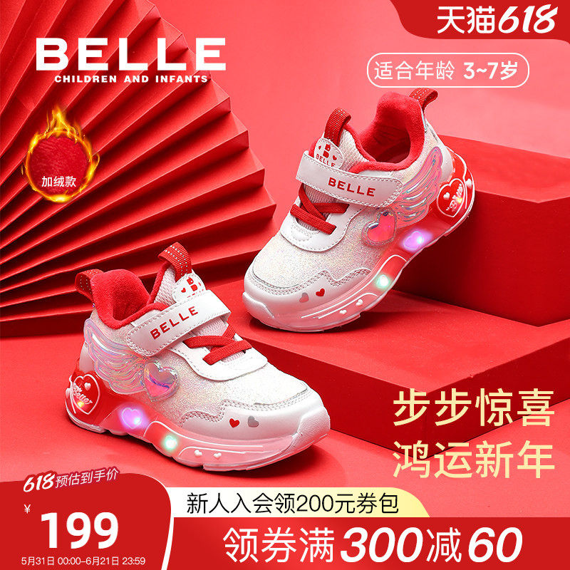 百丽童鞋25秋冬马年新年红鞋女童亮灯爱心翅膀公主加绒保暖运动