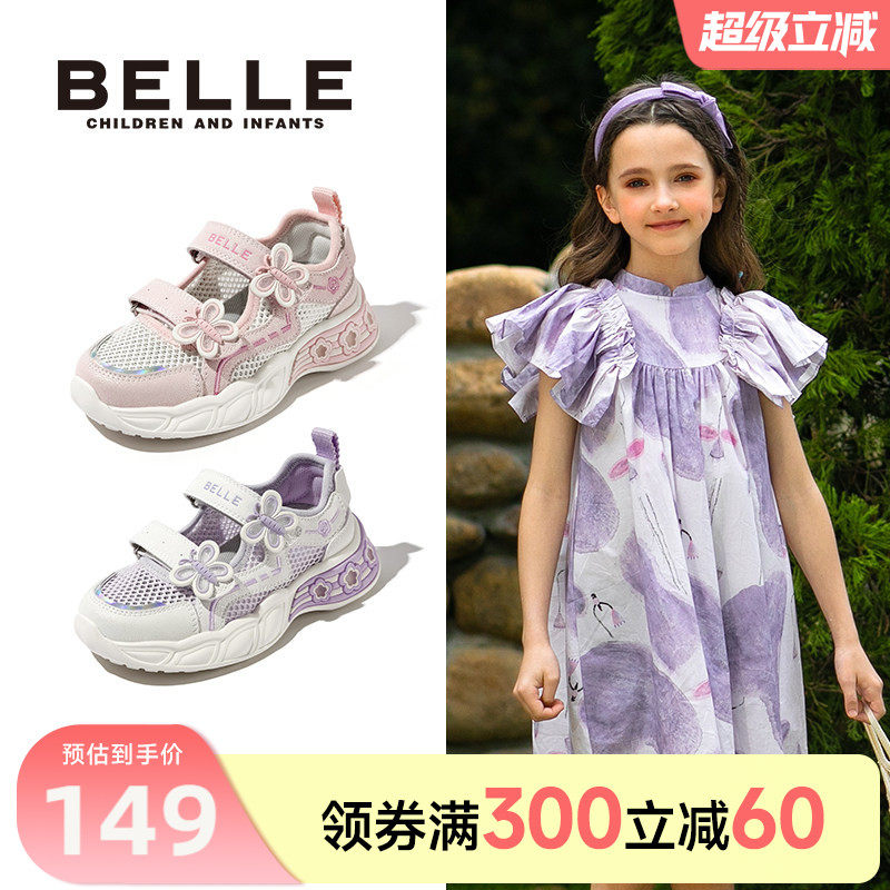 百丽童鞋儿童网面透气运动鞋子2026夏季新款女童小女孩薄款凉鞋